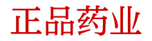 性药购买渠道保密